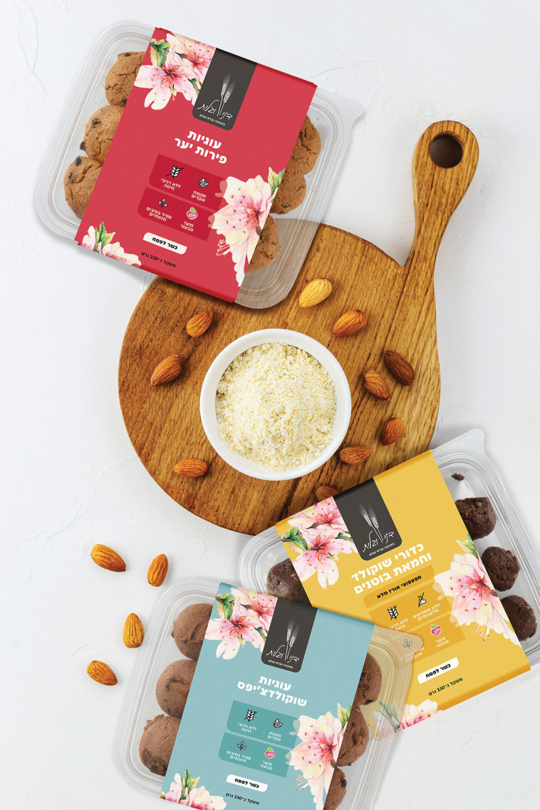 פסח מותג אפיה בריאה דני וגלית