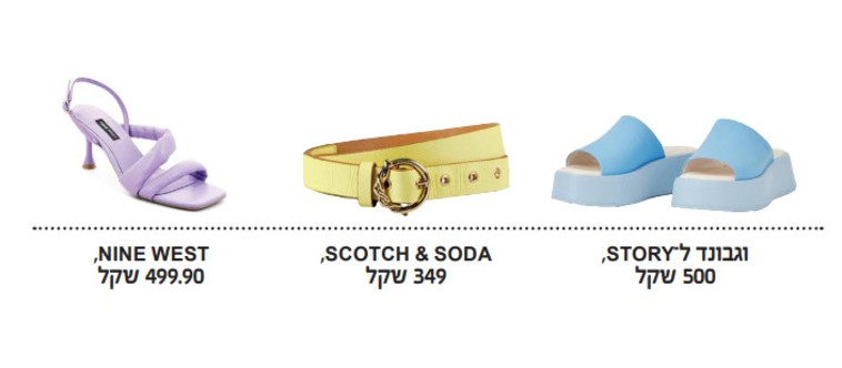 אקססוריז בצבעי פסטל