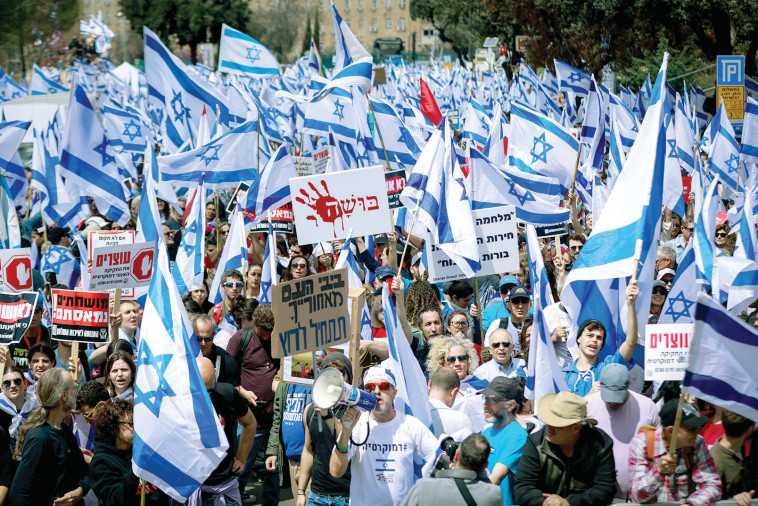 הפגנת מחאה נגד הרפורמה המשפטית