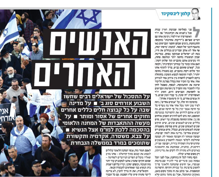 הטור של קלמן ליבסקינד