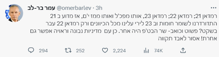 הציוץ של עמר בר-לב נגד בן גביר