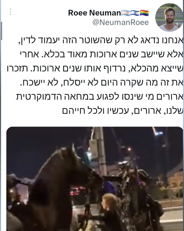 הציוץ שלדברי המארגנים הוביל לזימון לחקירה