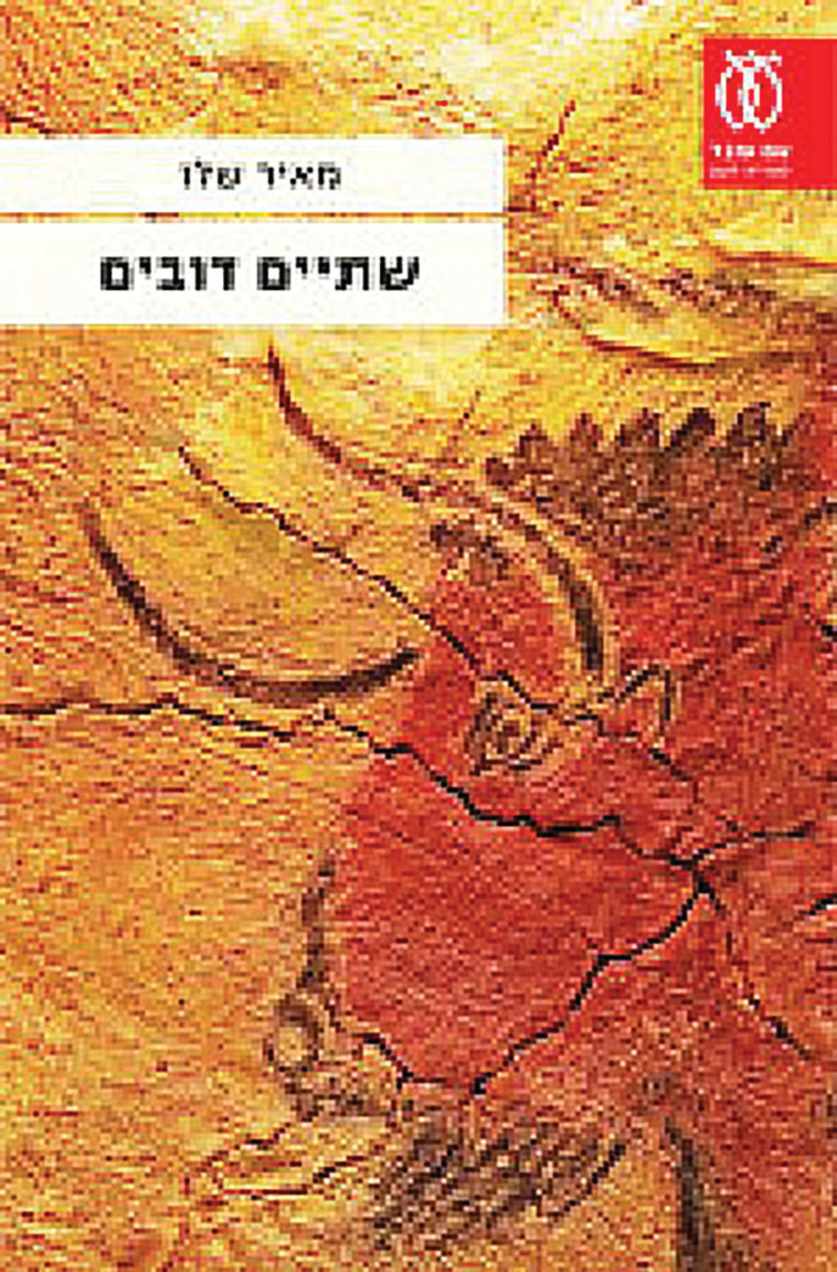 ''שתיים דובים'', 2013