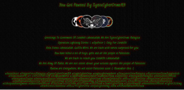 מתקפת סייבר של קבוצת ''אנונימוס סודן''