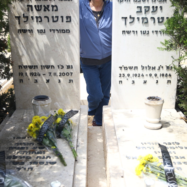 רוחי פוטרמילך נרקיס