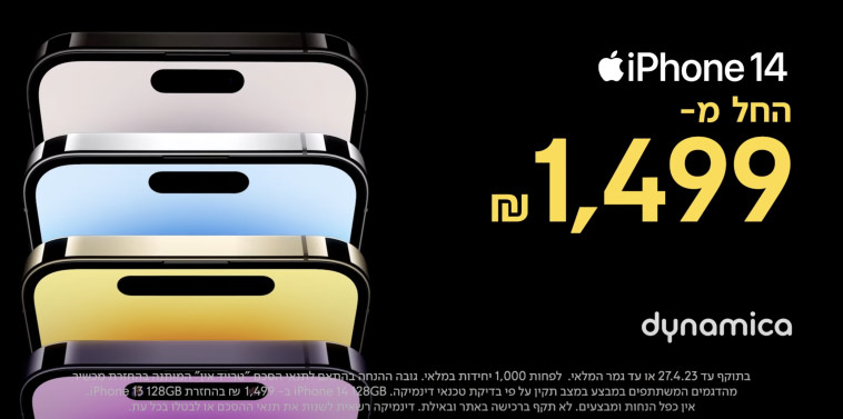 טרייד-אין בדינמיקה 