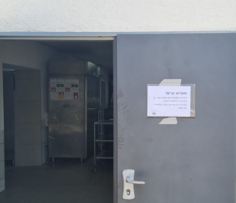 בית תמחוי בשדרות