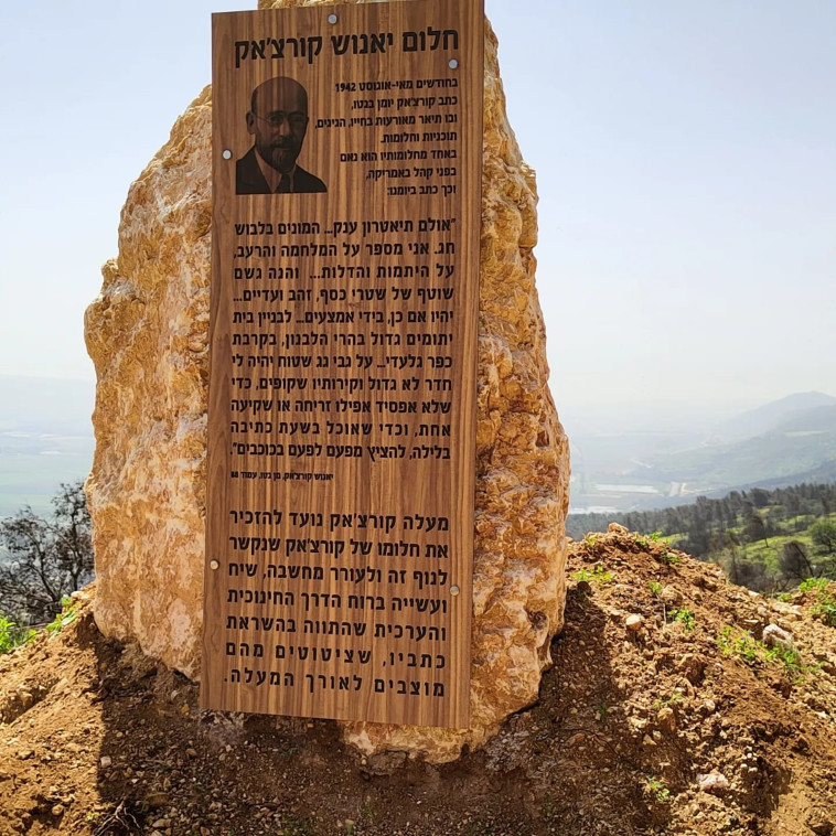 מסלול בעקבות יאנוש קורצ'אק