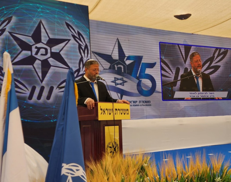 איתמר בן גביר נואם במטה הארצי של המשטרה