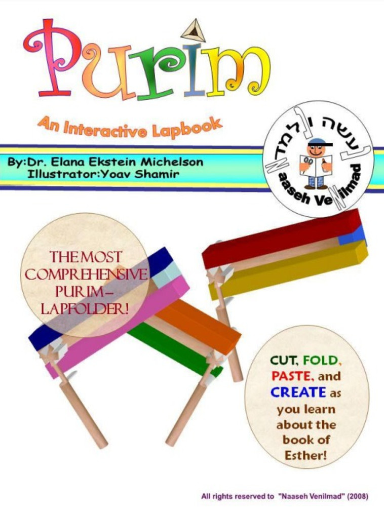 מפתחת ספרי לימוד אינטראקטיביים בתחום היהדות