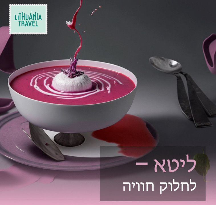 קמפיין חדשני של ליטא בעזרת בינה מלאכותית