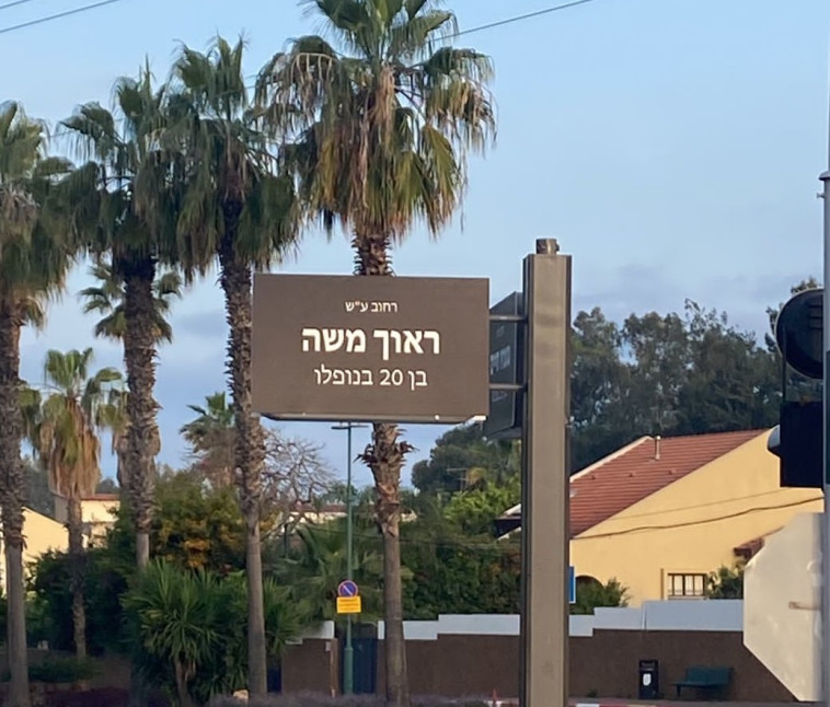 פרויקט מיוחד ברעננה: שלטי הרחובות הוחלפו לשמות הנופלים