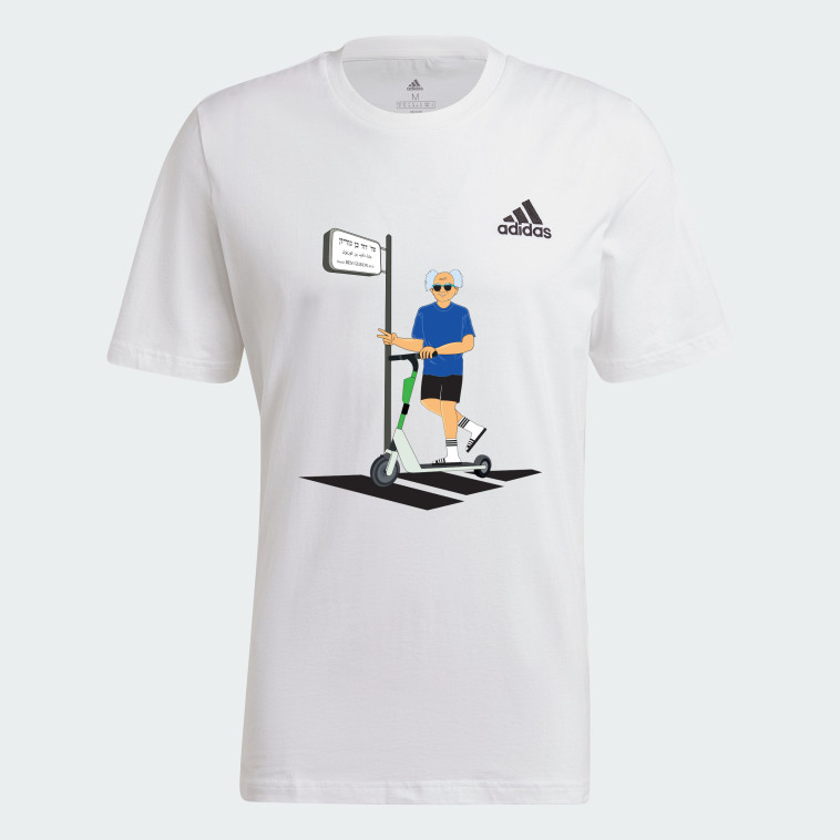 חולצות אדידס במהדורה מיוחדת ליום העצמאות