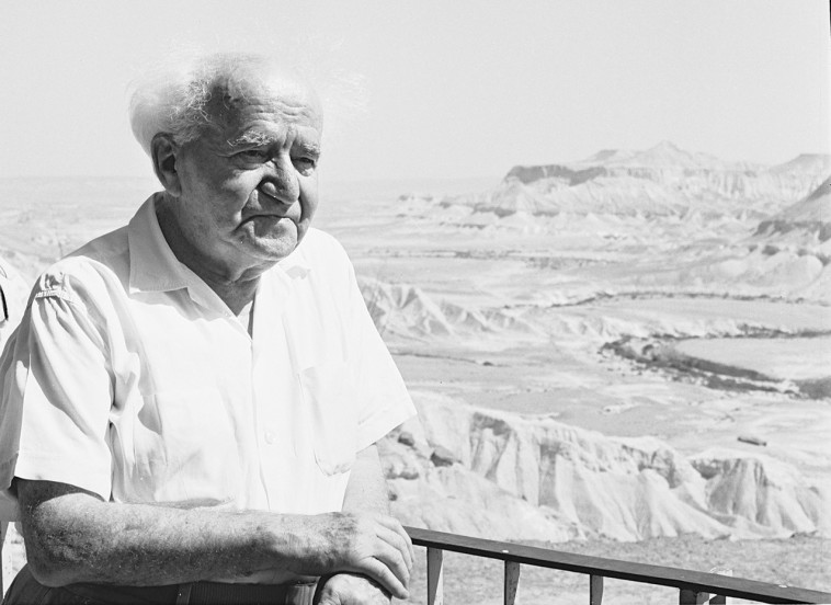 דוד בן גוריון  (צילום: פריץ כהן, לע''מ)