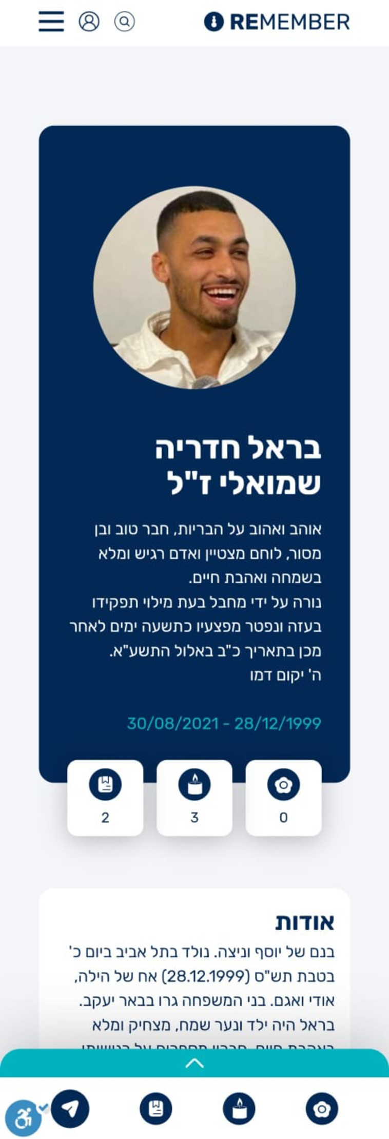 ''מקום שבו כולם יכולים להיות ביחד ולהתייחד עם הזיכרון''