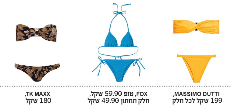גרסאות הביקיני החמות של הקיץ