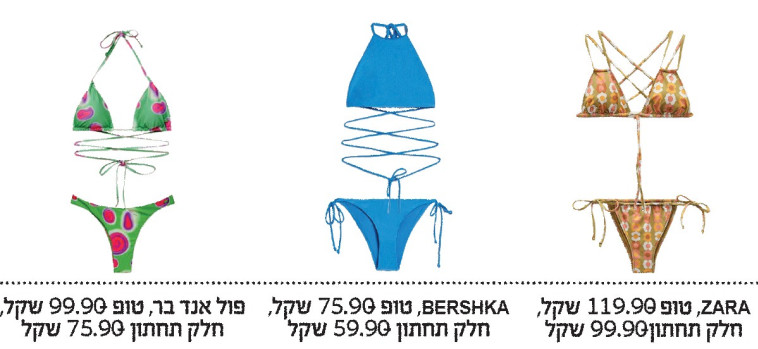 גרסאות הביקיני החמות של הקיץ