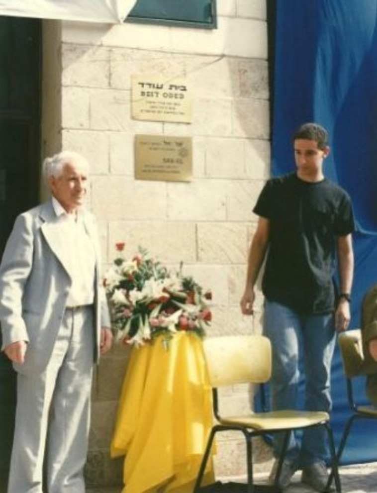 הסרת הלוט מהשלט ''בית עודד''