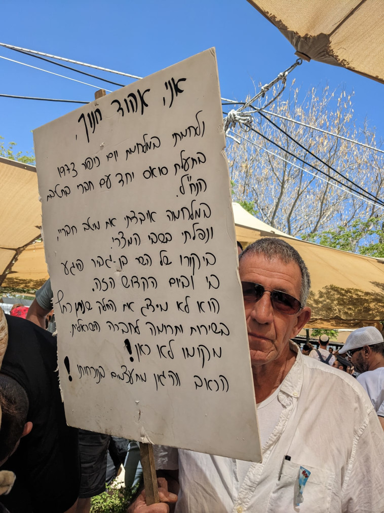 שלט מחאה נגד בן גביר בבאר שבע (צילום: ארנולד נטייב)