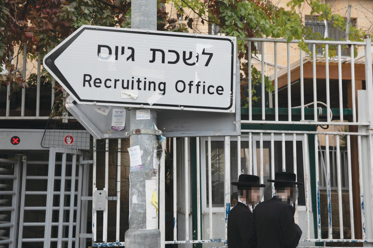 חרדים בבקו''ם 