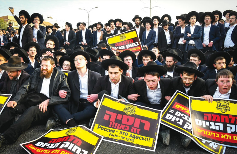 הפגנה נגד חוק הגיוס