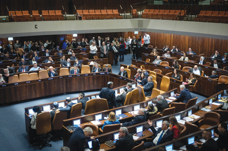 מליאת הכנסת