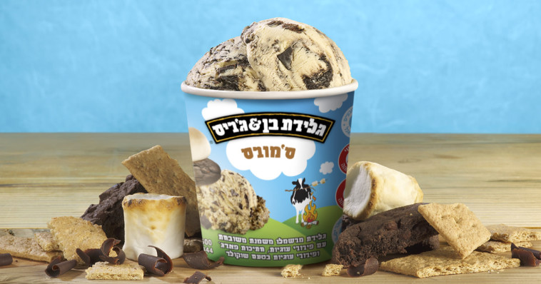 גלידה חדשה בטעם מרשמלו - בן &amp; ג'ריס