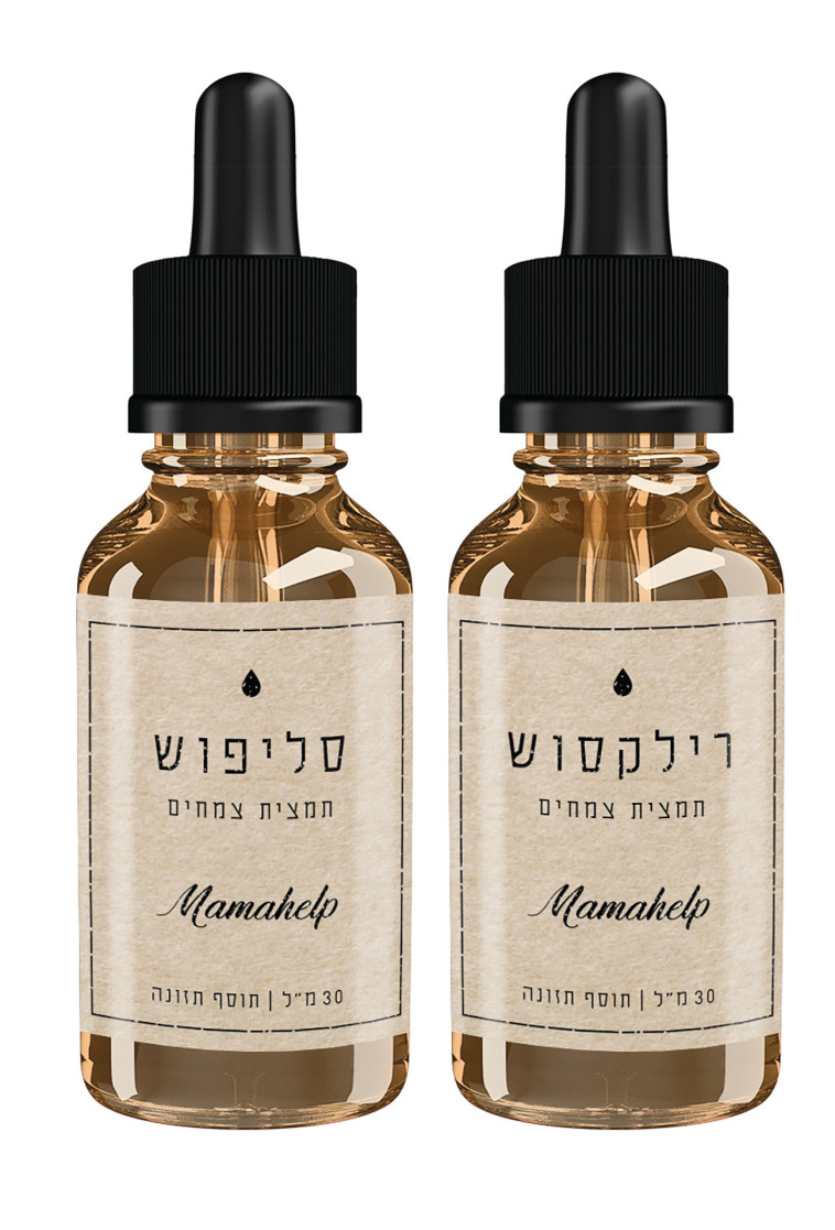 Mamahelp - מארז הרגעה על בסיס תמציות צמחים טבעיות
