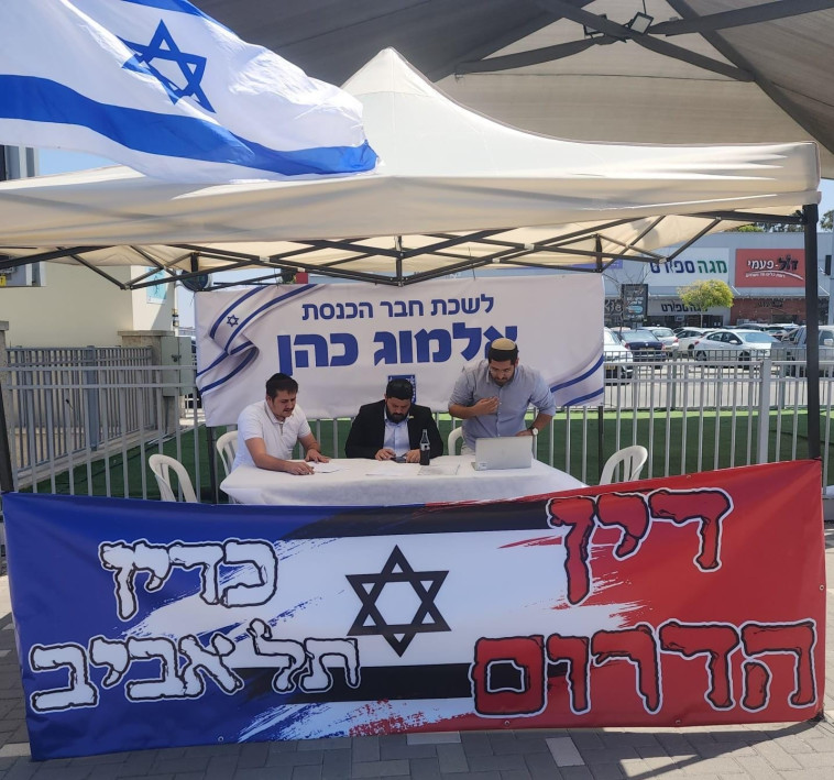 לשכת ח''כ אלמוג כהן בשדרות