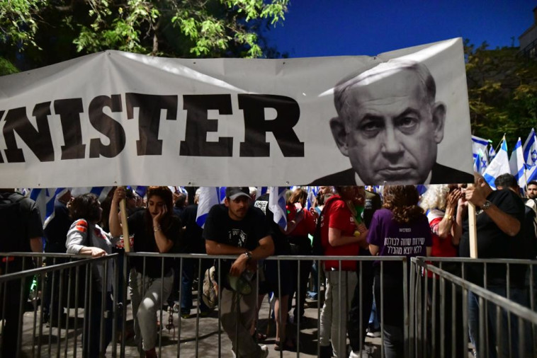 הפגנת נגד של מתנגדי הרפורמה המשפטית 