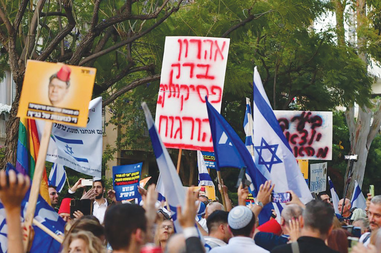 הפגנה מול ביתו של אהרן ברק (צילום: אבשלום ששוני)