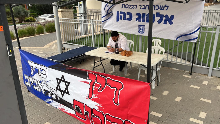 מחאת חבר הכנסת אלמוג כהן בשדרות 