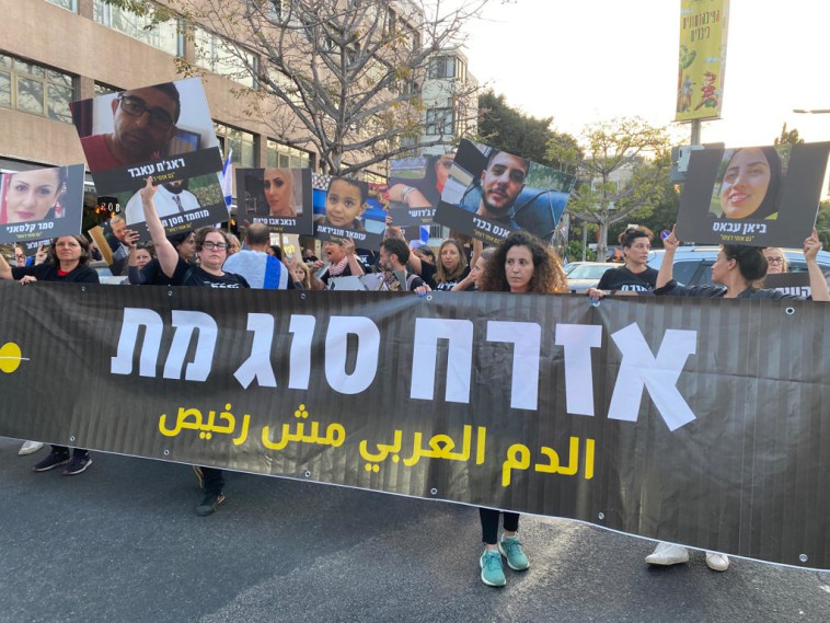 המחאה נגד הפשיעה במגזר הערבי (צילום: אבשלום ששוני)