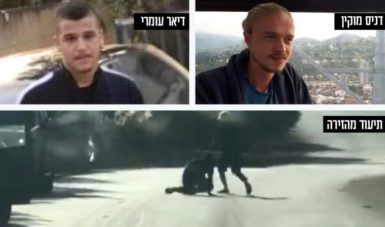 דיאר עומרי, דניס מוקין