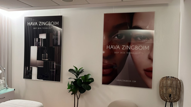 הולמס פלייס בשיתוף פעולה ראשון מסוגו עם חוה זינגבוים