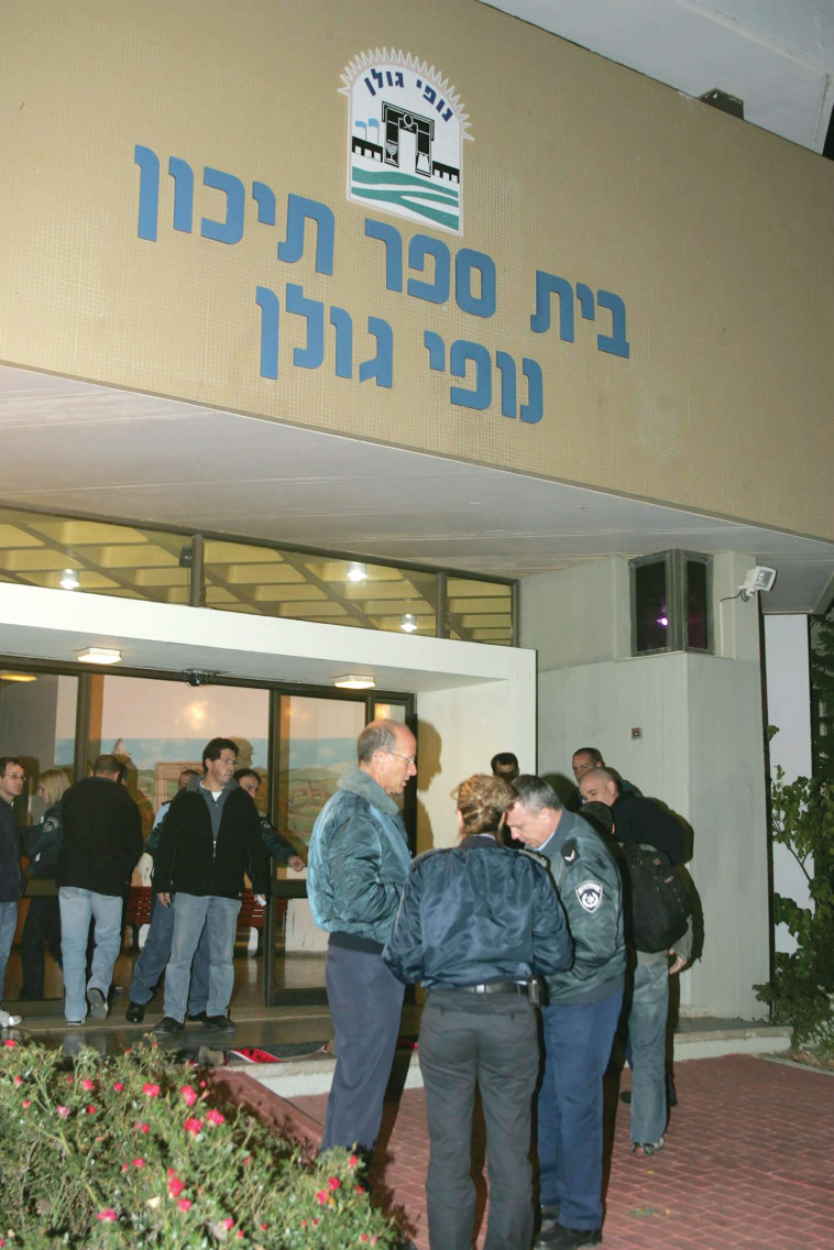 בית ספר נופי גולן