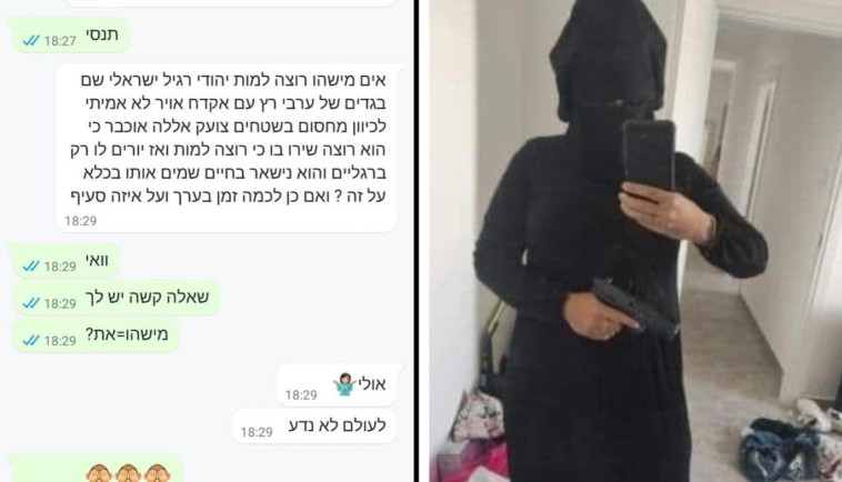 התיעוד שפירסמה ליבנה גרין בו היא עוטה חיג'אב ושיחת הוואצאפ לפני שהגיעה למחסום (צילום: שימוש לפי סעיף 27א')