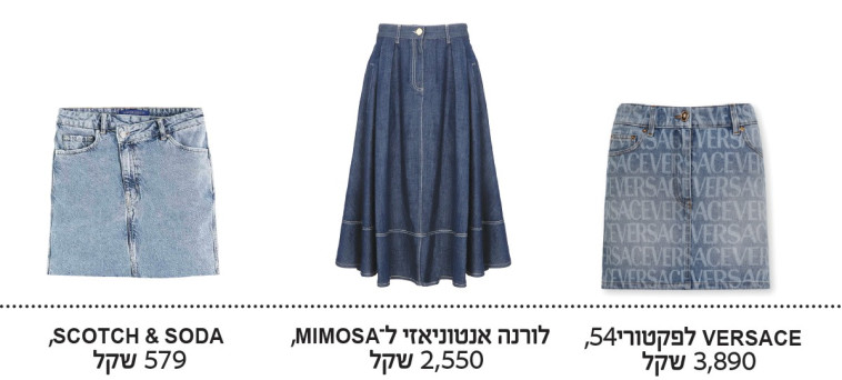 חצאיות ג'ינס