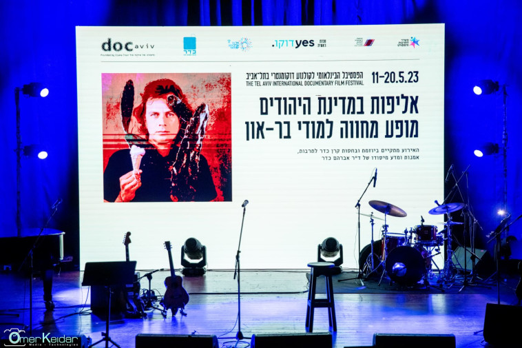 מחווה למודי בר און