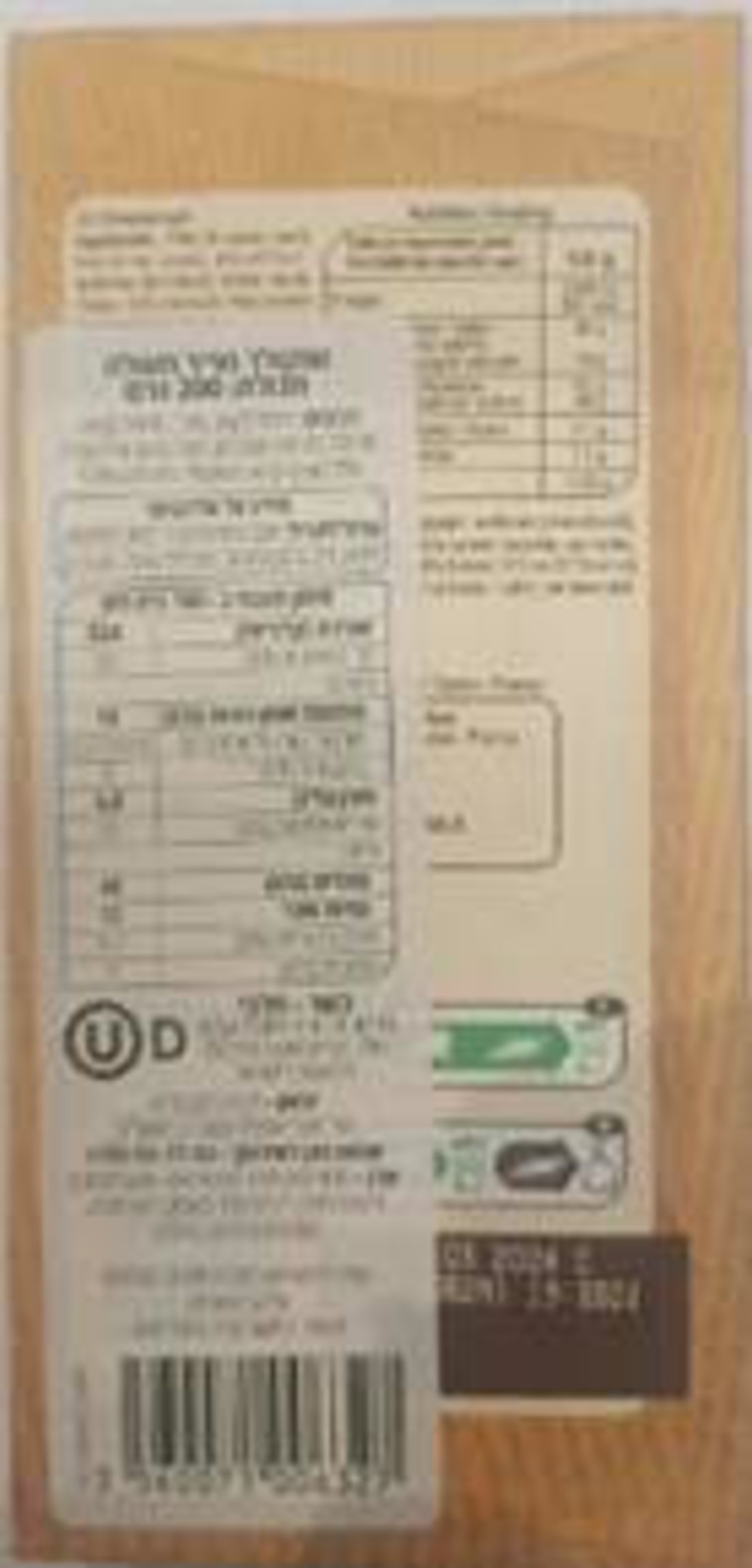 ריקול למוצרים בקרפור