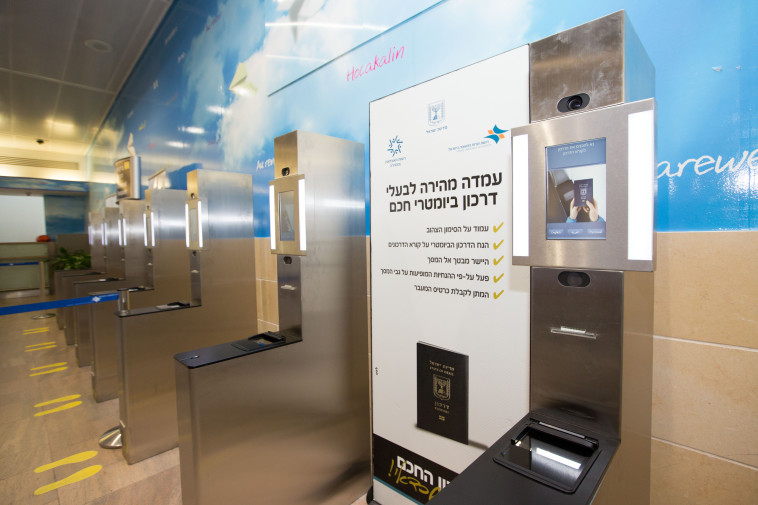 מכשיר לסריקת דרכונים ביומטריים, ארכיון