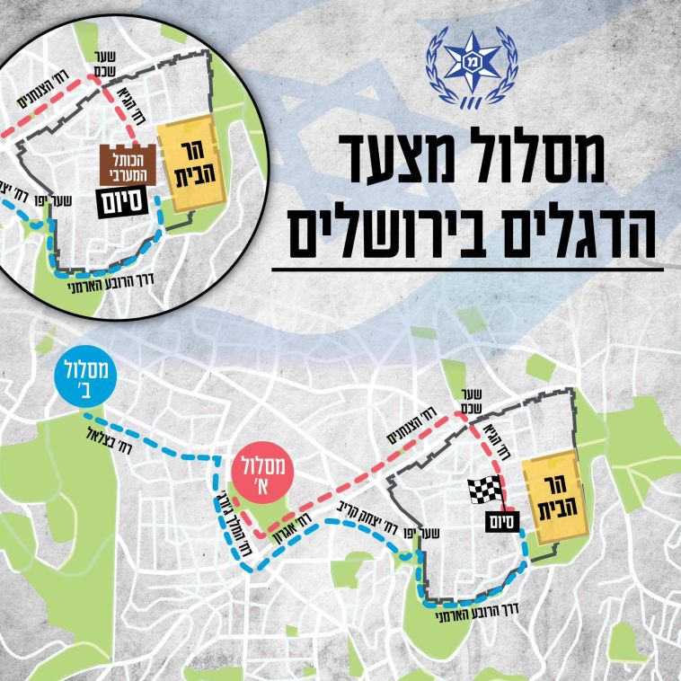 מסלול מצעד הדגלים בירושלים  (צילום: משטרת ישראל)