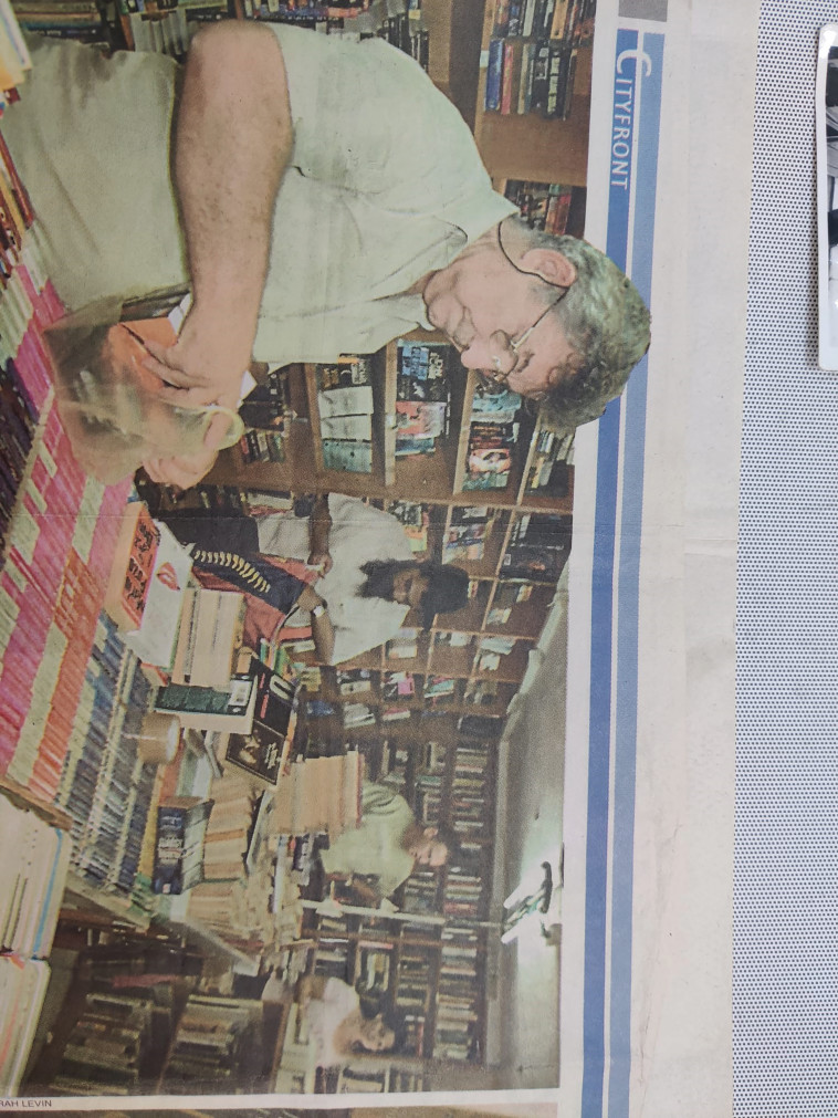 דני ספרים ביפו 1973