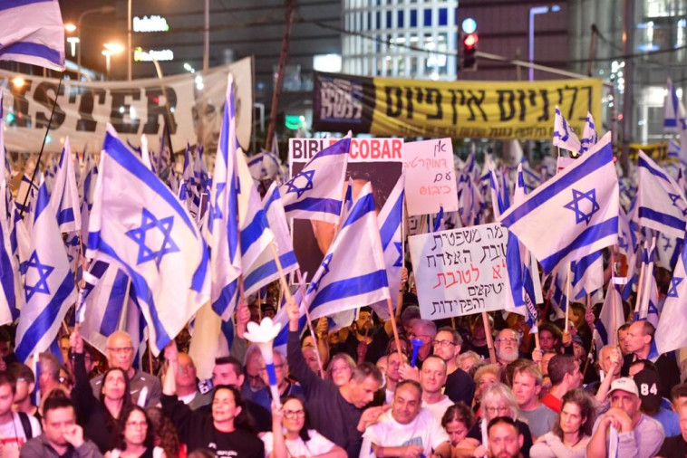 הפגנה נגד הרפורמה בתל אביב