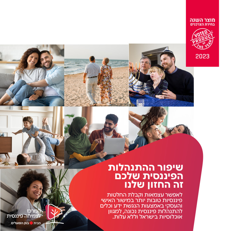 המרכז לצמיחה פיננסית