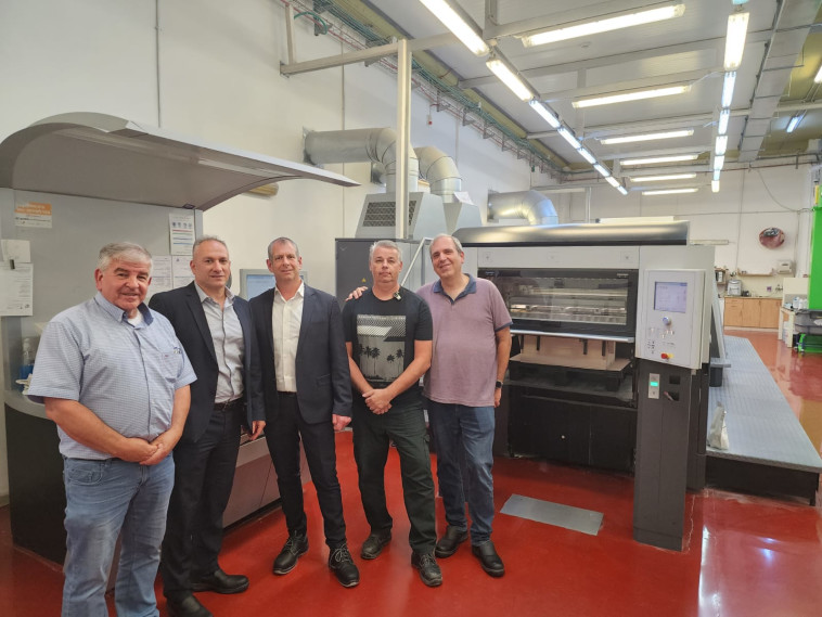 סיור במדפיס הממשלתי, מבצע ''המרוץ לדרכון''