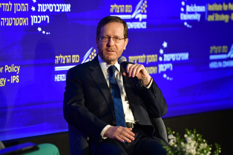 הנשיא יצחק הרצוג