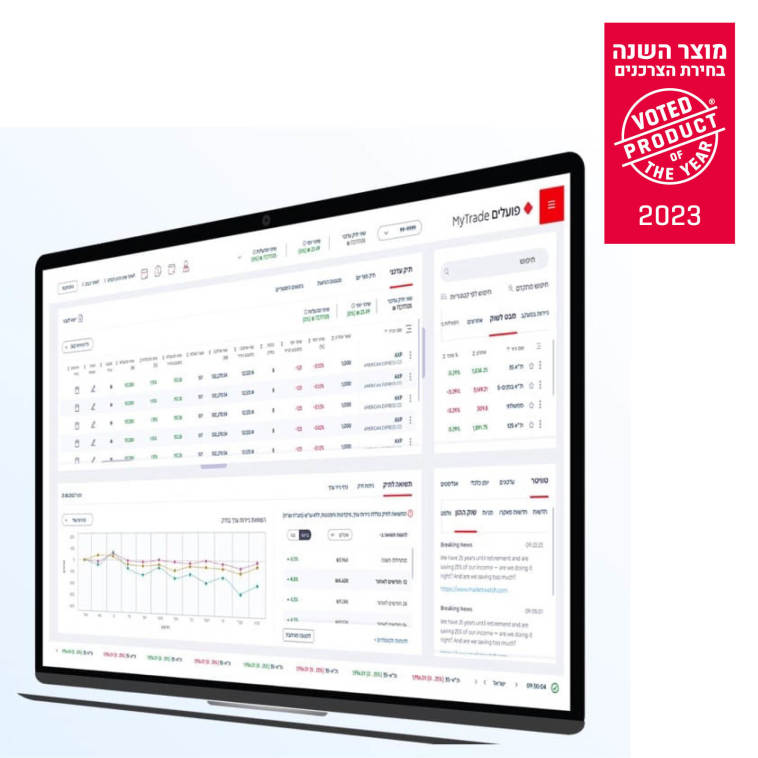מערכת המסחר פועלים MyTrade