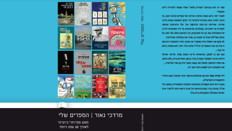 עטיפת ''הספרים שלי''