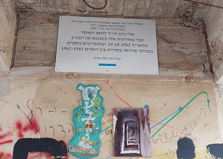 המפקדה הסורית